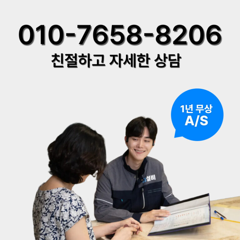 이천정화조막힘