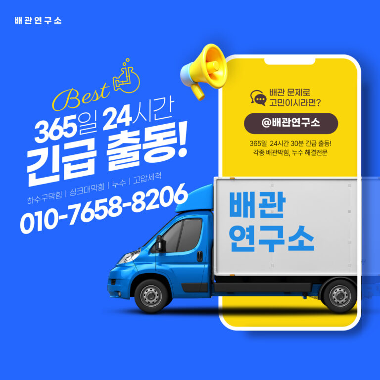 이천변기막힘