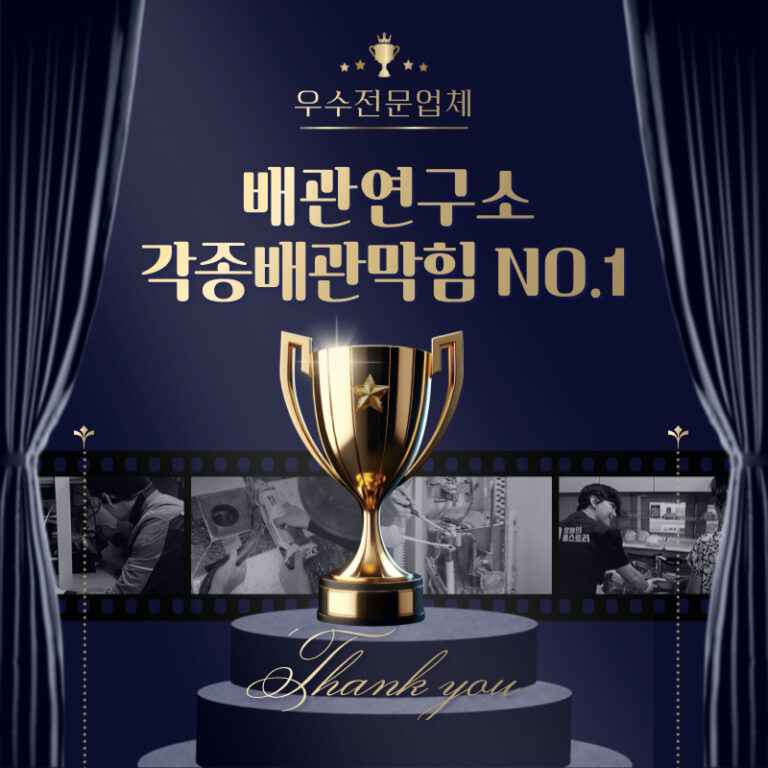 이천맨홀막힘
