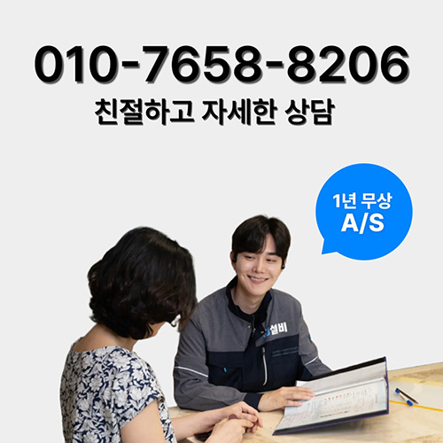 
이천하수구막힘 자세한상담
